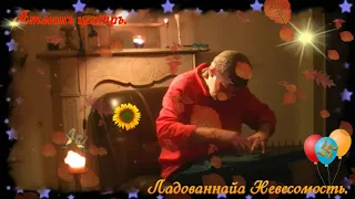 ладованная невесомость