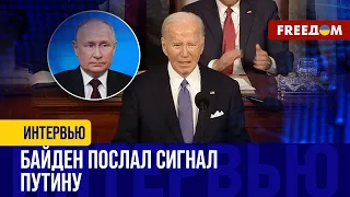 Послание Байдена Путину. Помогая Украине, США помогут всему миру и защите его от РФ