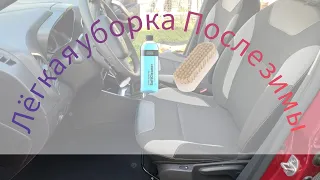 детейлинг уборка салона. после зимы!