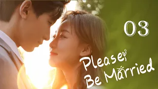 【Sweet Drama】【ENG SUB】Please Be Married 03丨 Possessive Male Lead