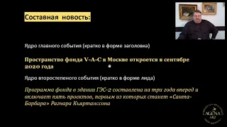 Курс "Тексты в арт-бизнесе". 3 лекции