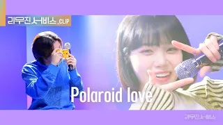 [리무진 서비스 클립] Polaroid love | 르세라핌 김채원 X 이무진 |  LE SSERAFIM CHAEWON X LEE MU JIN