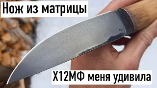 Как сделать простой нож из Х12МФ
