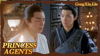 Princess Agents：Yuen yue discovers the secret of Xinger | Lin GengXin CUT