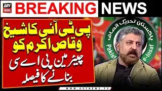 PTI decision to make Sheikh Waqas Akram the Chairman PAC