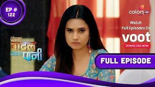 Thoda Sa Baadal Thoda Sa Paani | थोड़ा सा बदल थोड़ा सा पानी | Episode 122 | 16 February 2022