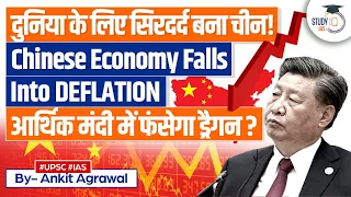 Chinese Economy Enters Deflation Amidst Recovery Hurdles: Impact on Indian Economy | UPSC