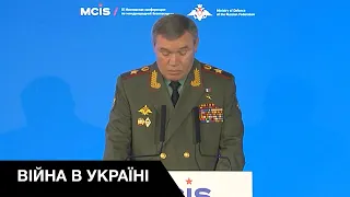 Досьє російського генерала Герасимова для міжнародного трибуналу в Гаазі