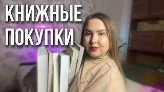 КНИЖНЫЕ ПОКУПКИ + СВЕЧИ с чёрной пятницы