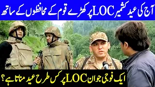 Eid Special Show From Kashmir LOC | Sawal Awam Ka with Masood Raza | 2  Aug 2020 | Dunya News | DN1