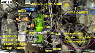 А-80 ABK 2.0 на ЯНВАРЕ 5.1