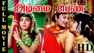 Adimaippenn Full Movie | M. G. Ramachandran,J. Jayalalitha,S. A. Ashokan,Cho|Tamil Movie online