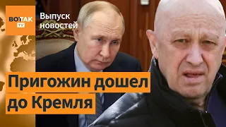 Подробности встречи Пригожина и Путина. Саммит НАТО. Появление Герасимова / Выпуск новостей