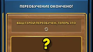 Переобучил Элену в академии героев. Empires and Puzzles