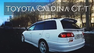 Toyota Caldina GT-T. Cемейная пушка.