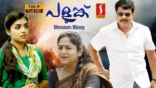 Palunku Malayalam Full Movie