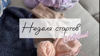 Неделя стартов | Начала новые процессы, шапка спицами, детский чепчик, балаклава, перчатки спицами