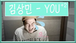 이구리 - you ( 김상민 ) cover  eaguri - you