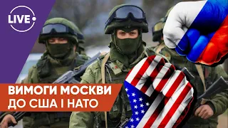 ТОМЕНКО / Що вимагає РФ від Заходу? / Скандальні декларації нардепів / Зарплати правоохоронців