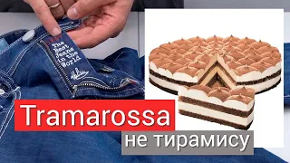 Tramarossa обзор джинс