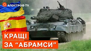 “ЛЕОПАРДИ” ДЛЯ ЗСУ: Іспанія перша країна, яка хоче передати Україні одні з найкращих танків / КАТКОВ