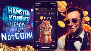 🐹 HAMSTER KOMBAT - ИГРАЙ И ЗАРАБАТЫВАЙ $HMSTR | КАК ПОЛУЧИТЬ ДРОП УЖЕ В МАЕ | ETH Lincoln