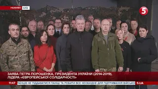 "Організовуємося в громадські варти". ТЕРМІНОВА ЗАЯВА ПЕТРА ПОРОШЕНКА