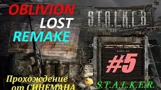 Прохождение S.T.A.L.K.E.R. Oblivion Lost Remake - 5 серия - Бар Сталкер и Тёмная Долина