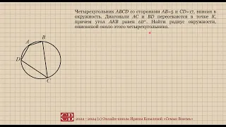 11. Задача 25 ОГЭ по математике