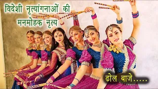 Group Dance Performance in bollywood song by Russian girls... Daily Life