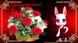 МУЗЫКАЛЬНАЯ  ГОВОРЯЩАЯ  ОТКРЫТКА   С  ДНЁМ  РОЖДЕНИЯ ТЕБЯ!🌹🌹🌹🌹🌹🌹🌹🌹🌹🌹🌹🌹🌹🌹🌹🌹🌹🌹🌹🌹🌹