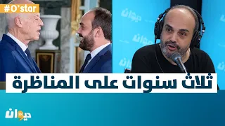 O'star | شاكر بسباس:ثلاث سنوات على المناظرة  وجهت الدعوة لمحاورة قيس سعيد و لكن