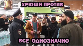 ХРЮШИ ПРОТИВ - ВСЕ ОДНОЗНАЧНО