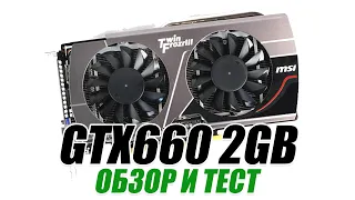 GTX 660 2gb обзор и тест в играх - Wot, NFS Heat, Doom 20016, Crysis2, RDR2, Metro Exodus