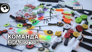 Как выбрать зимнюю удочку. Полезные советы | Снасти, здрасьте!