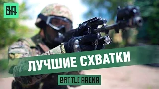 Battle Arena - Смотри лучшие схватки. Бои страйболистов! * GoPro