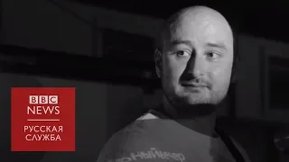 Первое видео с места убийства Аркадия Бабченко