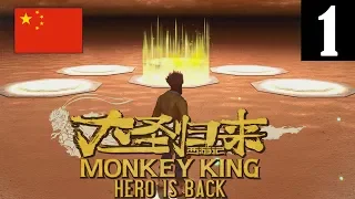 Monkey King Hero is Back - DLC Mind Palace Part 1 (1080P 60FPS PS4 Pro)