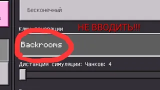 НИКОГДА, НИ ЗА ЧТО, НЕ ВВОДИ ЭТОТ КЛЮЧ ГЕНЕРАЦИИ В МАЙНКРАФТЕ!!!