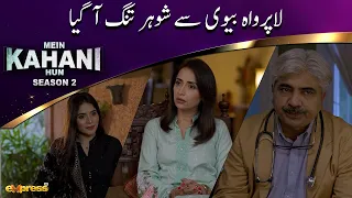 The husband was fed up with the careless wife | Mein Kahani Hun (Season 2) Episode 01 | Express TV