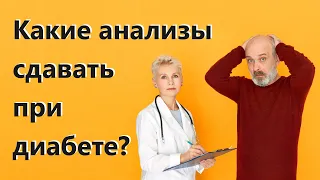 Терапия сахарного диабета: что делать, чтобы не допустить осложнений? / @mydialife