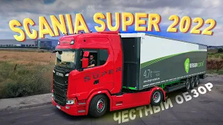 Scania Super 2022 - Честный обзор!