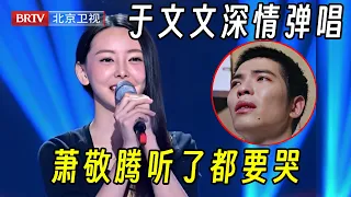 于文文现场弹唱《我真的受伤了》,陶喆被美女的歌声征服完美和声,萧敬腾被深深的打动了【最美和声第2季】