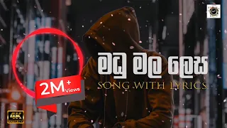 Madu Mala Lesa (Cover)| මධු මල ලෙස | Udesh Nilanga