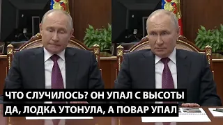 "А что случилось? А кто это сделал?" - Он упал... с высоты... ДА, ЛОДКА УТОНУЛА А ПОВАР УПАЛ