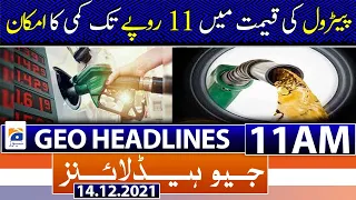 Geo News Headlines 11 AM | Petroleum prices reduction | lockdown Karachi | 14th December 2021