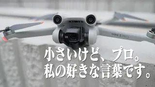 小さいけど、プロ！DJI Mini 3 Proの初フライト！