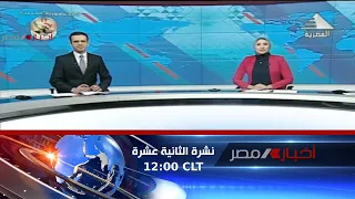 نشرة أخبار الثانية عشرة ظهرا 30-4-2024