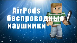 AirPods - полный обзор apple airpods - беспроводная революция?