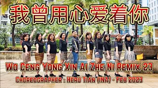 CBD | 我曾用心爱着你 Wo Ceng Yong Xin Ai Zhe Ni Remix 23 | LINE DANCE | Beginner | Heru Tian